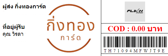 [Flash] Ѵ ͧ觧ҹ ͧ촢鹺ҹ Ҵ 5x7   29 ժ س ô ǤѺ 