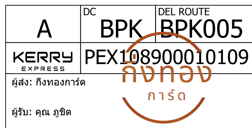 [Kerry] Ѵ ͧ觧ҹ ͧ촢鹺ҹ Ҵ 4x6|5x7   7|29 ժ   س ٪Ե ǤѺ