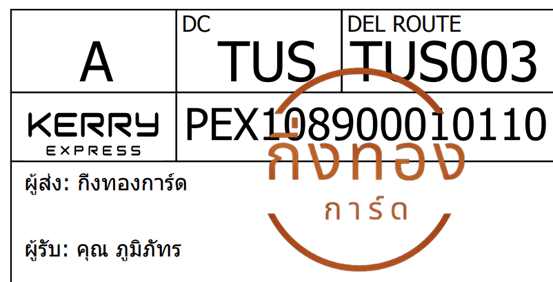 [Kerry] Ѵ ͧ觧ҹ ͧ촢鹺ҹ Ҵ 5x7   29 ժ س ѷ ǤѺ