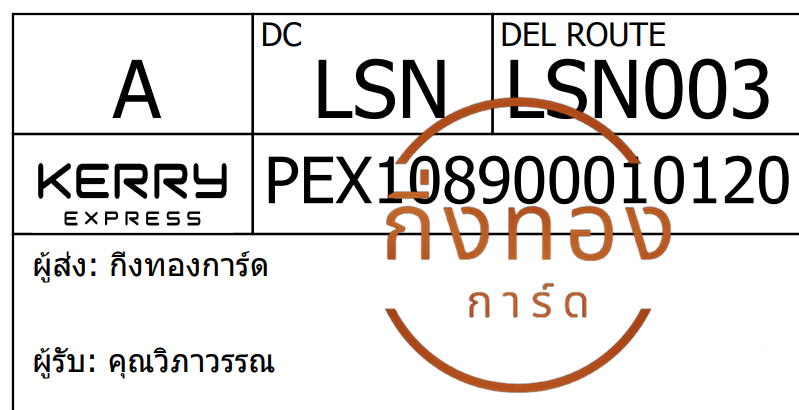 [Kerry] Ѵ ͧ觧ҹ ͧ촢鹺ҹ Ҵ 5x7   29 տ س ó ǤѺ