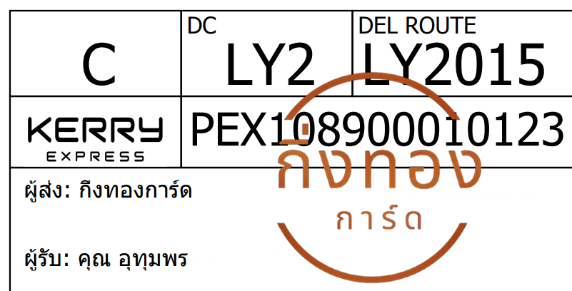 [Kerry] Ѵ ͧ觧ҹ ͧ촢鹺ҹ Ҵ 4x6   7 ժ س ط ǤѺ