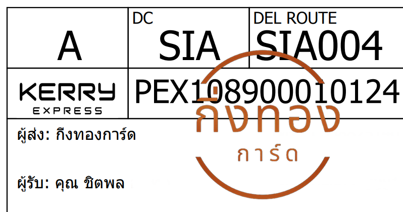 [Kerry] Ѵ ͧ觧ҹ ͧ촢鹺ҹ Ҵ 4x6   7 ժ س Ե ǤѺ