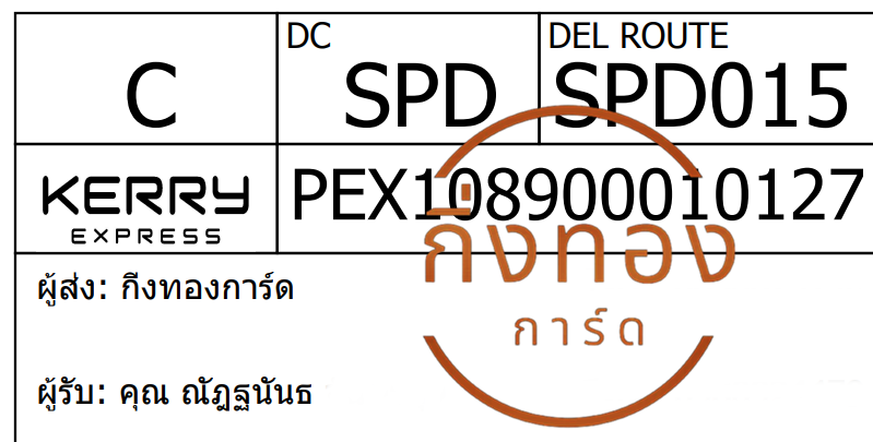 [Kerry] Ѵ ͧ촧ҹǪ ͧطǹ ͧԹ Ҵ 5x7   29 դ س Ѯѹ ǤѺ