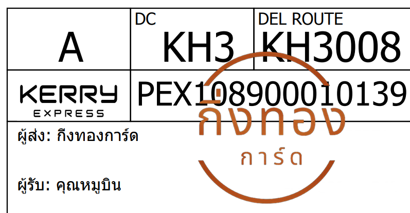 [Kerry] Ѵ ͧ촧ҹǪ ͧطǹ ͧԹ Ҵ 4x6|5x7   7|29 դ س ٺԹ ǤѺ