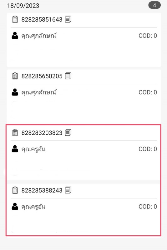 [J&T] Ѵ ͧ觧ҹ ͧ촢鹺ҹ Ҵ 4x6|5x7   7|29 ժ տ դ س ǤѺ