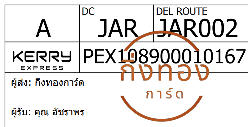 [Kerry] Ѵ ͧ觧ҹ ͧ촢鹺ҹ Ҵ 4x6   7  س ѪҾ ǤѺ