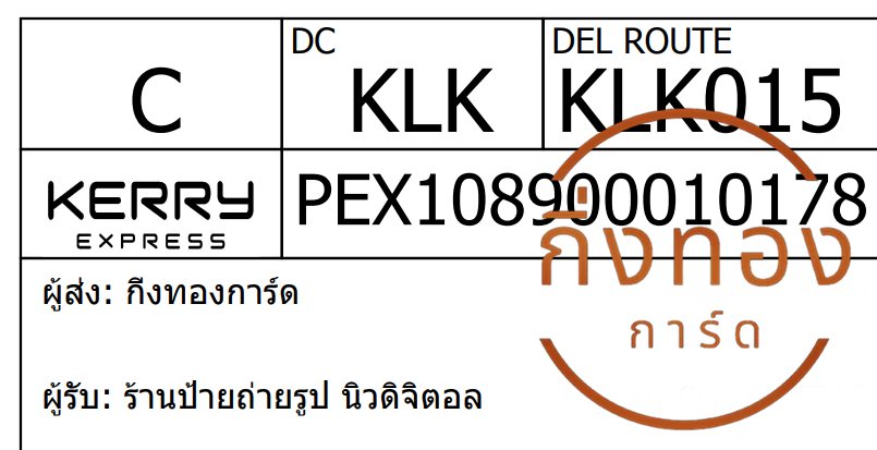 [Kerry] Ѵ ͧ촧ҹȾ ͧ100ѹ ͧ촺èѰ  4014 Ҵ 5x7  ҹǴԨԵ ǤѺ