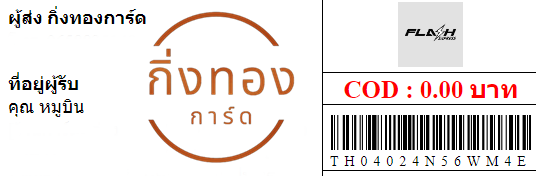 [Flash] Ѵ ͧ촧ҹǪ ͧطǹ ͧԹ Ҵ 4x6   7 դ س ٺԹ ǤѺ
