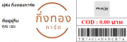 [Flash] Ѵ  觧ҹ  觧ҹ Ҵ 5x7  ˹ ͧ س  ǤѺ