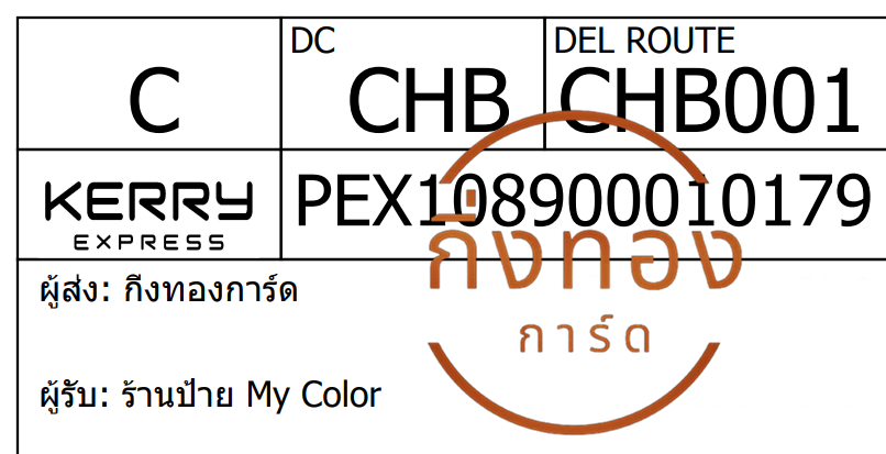 [Kerry] Ѵ ҡ觧ҹ ҡ觧ҹ Ҵ 5x7  ˹ ͧ ҹ My Color ǤѺ