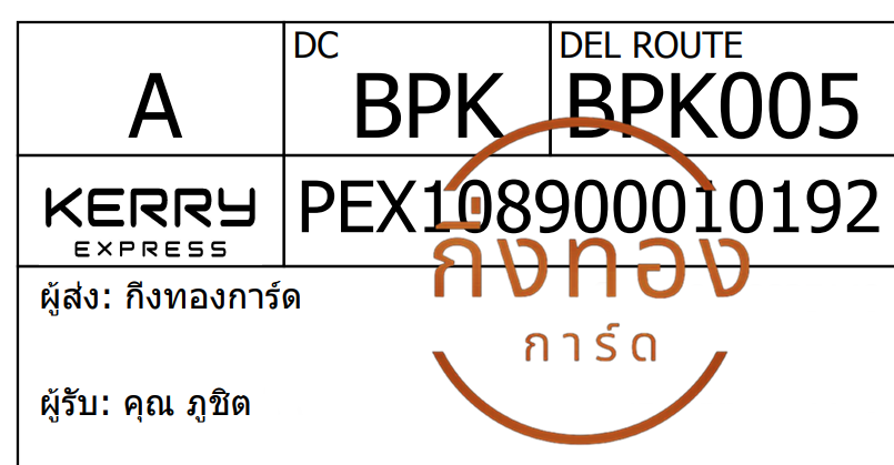 [Kerry] Ѵ ͧ觧ҹ ͧ촧ҹǪ Ҵ 5x7   29 ժ  س ٪Ե ǤѺ