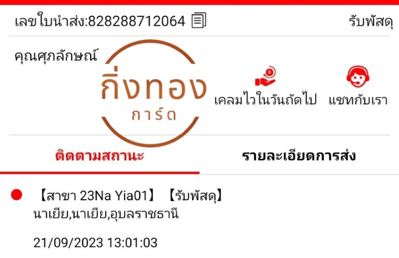 [J&T] Ѵ ͧһ ͧԹ ͧ»Ѩ ͧԴ ͧ Ҵ 4x9   9 س ѡɳ ǤѺ