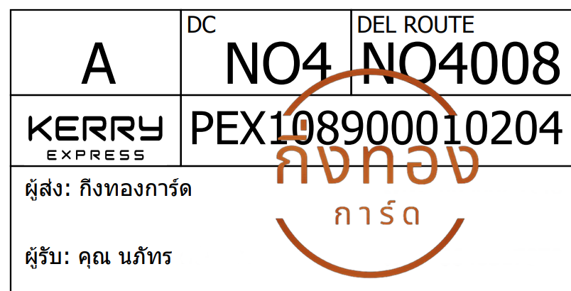 [Kerry] Ѵ 촾촷ӺحʹԹ ǵ Ҵ 5x7  ˹ ͧ (85392) س ѷ ǤѺ