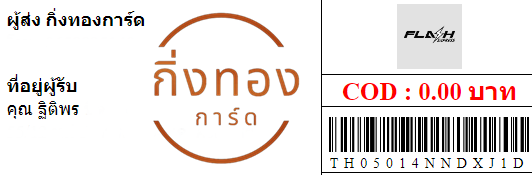 [Flash] Ѵ ҡ觧ҹ 촧ҹ觧ҹ Ҵ 4x6  ˹ ͧ س ԵԾ