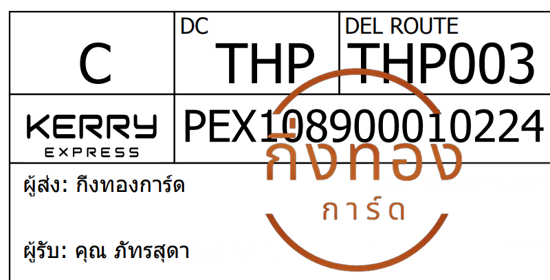[Kerry] Ѵ ͧ觧ҹ ͧ촢鹺ҹ Ҵ 5x7   29 տ س ѷش ǤѺ
