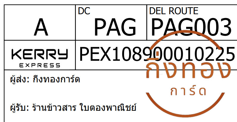 [Kerry] Ѵ ͧûᴧѹ ͧ觧ҹ ͧ촢鹺ҹ Ҵ 5x7  ҹ㺵ͧҳԪ