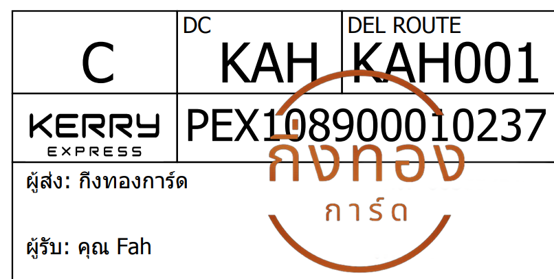 [Kerry] Ѵ ͧ촧ҹǪ ͧطǹ ͧԹ Ҵ 5x7   29 դ س Fah ǤѺ
