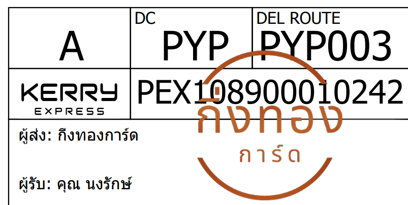 [Kerry] Ѵ ͧ觧ҹ ͧ촢鹺ҹ Ҵ 4x6|5x7   7|29 ժ տ س ѡ ǤѺ