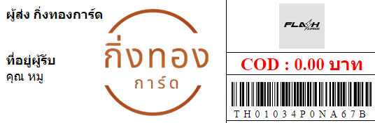 [Flash] Ѵ ͧ觧ҹ ͧ촢鹺ҹ Ҵ 4x7.5   10  س  ǤѺ