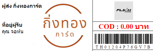 [Flash] Ѵ ͧ촡Թ ͧ촧ҹǪ ͧطǹ Ҵ 5x7   29 դ س  ǤѺ