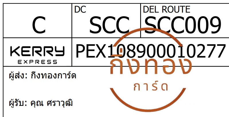 [Kerry] Ѵ ͧ觧ҹ ͧ촧ҹǪ Ҵ 5x7   29 տ դ س ز ǤѺ