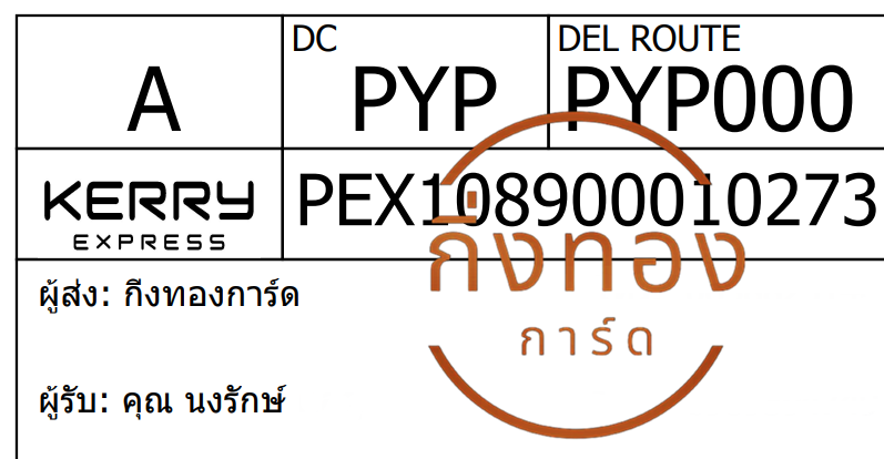 [Kerry] Ѵ ͧ觧ҹ ͧ촢鹺ҹ Ҵ 4x6|5x7   7|29 ժ տ س ѡ ǤѺ