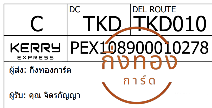 [Kerry] Ѵ ͧ觧ҹ ͧ촢鹺ҹ Ҵ 5x7   29 ժ س Եáѭ ǤѺ