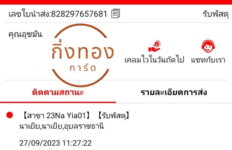 [J&T] Ѵ ҡ觧ҹ 촧ҹ觧ҹ Ҵ 5x7  ˹ ͧ س ثѹ ǤѺ