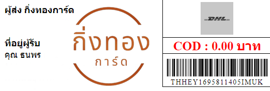 [DHL] Ѵ ҡԹ طǹ 촧ҹȾ Ҵ 5x7  ẺѺ ͧ س  ǤѺ