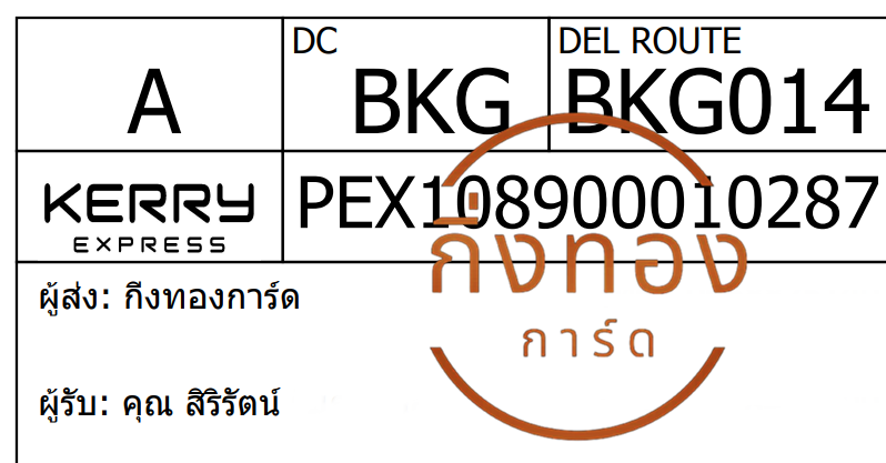 [Kerry] Ѵ ͧû  ͧ觧ҹ ͧ촢鹺ҹ Ҵ 5x7 س ѵ ǤѺ