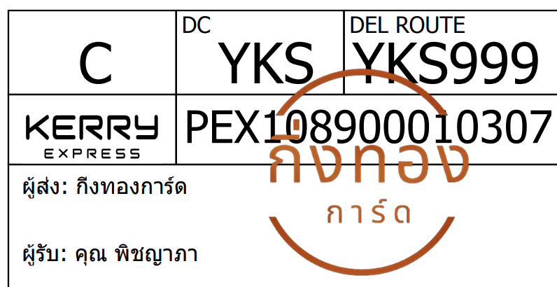 [Kerry] Ѵ ͧ觧ҹ ͧ촢鹺ҹ Ҵ 5x7   29  س Ԫ ǤѺ