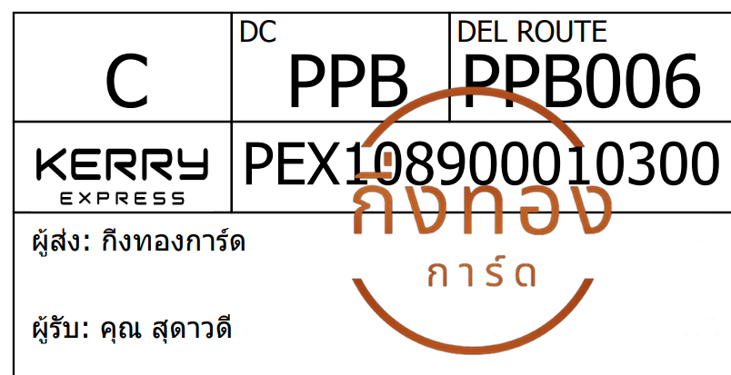 [Kerry] Ѵ ͧ觧ҹ ͧ촢鹺ҹ Ҵ 5x7   29 ժ س شǴ ǤѺ