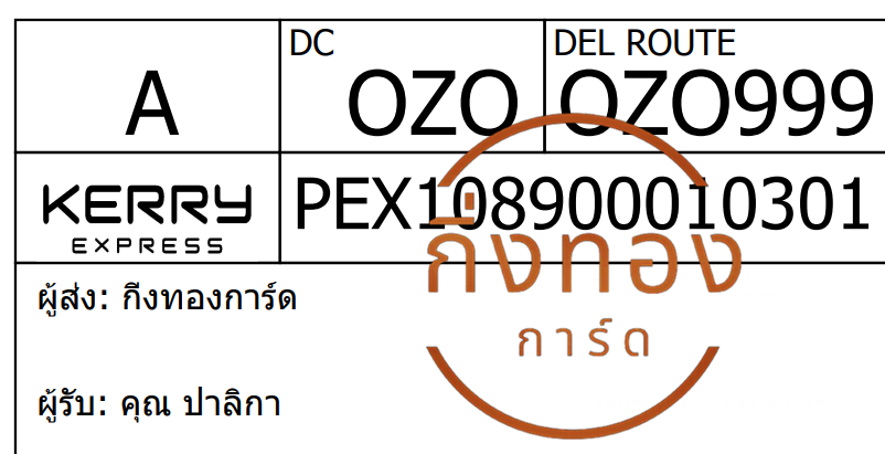 [Kerry] Ѵ ͧû  ͧ觧ҹ ͧ촢鹺ҹ Ҵ 5x7 س ԡ ǤѺ