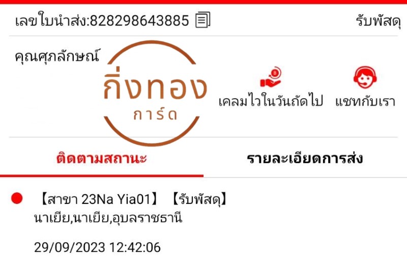 [J&T] Ѵ ҡ촧ҹǪ ػ Ҵ 5x7  ˹ ͧ س ѡɳ ǤѺ