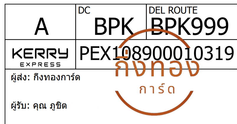 [Kerry] Ѵ ͧ觧ҹ ͧ촢鹺ҹ Ҵ 5x7   29 տ س ٪Ե ǤѺ