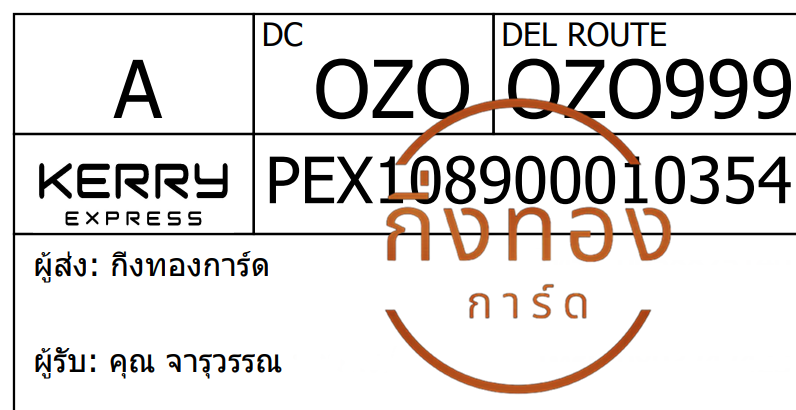 [Kerry] Ѵ ͧ觧ҹ ͧ촢鹺ҹ Ҵ 4x6   7  س ó ǤѺ