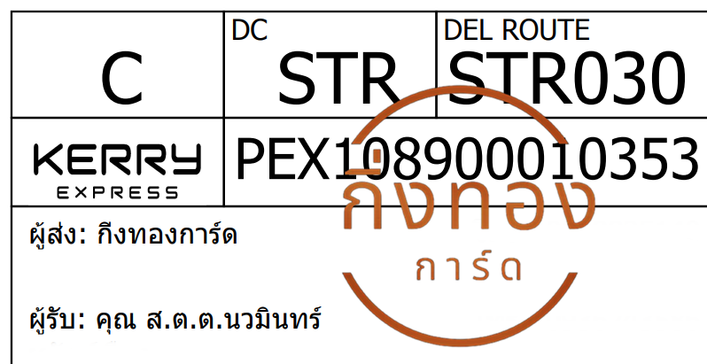 [Kerry] Ѵ ͧ觧ҹ ͧ촢鹺ҹ Ҵ 4x6|5x7   7|29 ժ  س ...Թ