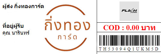 [Flash] Ѵ ͧ촧ҹǪ ͧطǹ ͧԹ Ҵ 5x7   29 դ س Թ ǤѺ