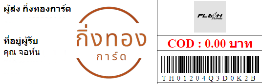 [Flash] Ѵ ͧ촧ҹǪ ͧطǹ ͧԹ Ҵ 5x7   29 դ س  ǤѺ