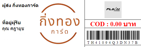 [Flash] Ѵ ͧ촧ҹǪ ͧطǹ ͧԹ Ҵ 5x7   29 դ س Ȯت ǤѺ