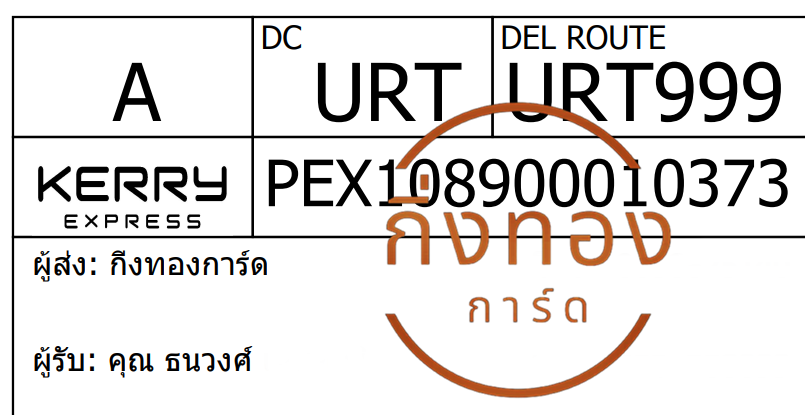 [Kerry] Ѵ ͧ촧ҹǪ ͧطǹ ͧԹ Ҵ 4x6   7 դ س ǧ ǤѺ