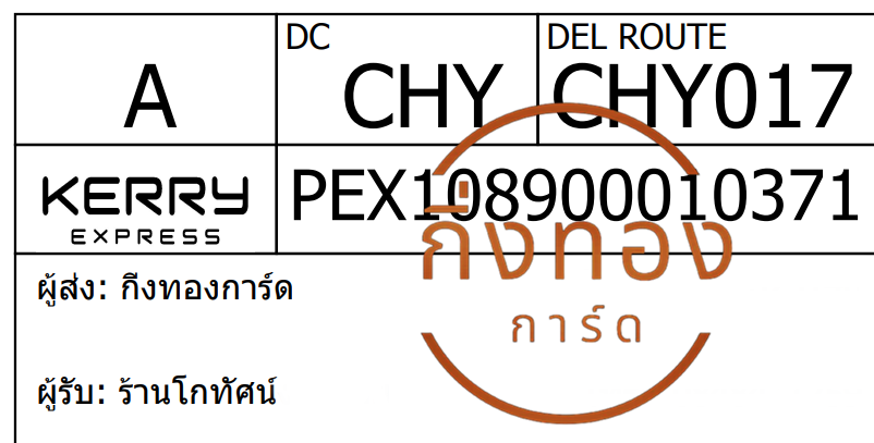 [Kerry] Ѵ ͧ觧ҹ ͧҹǪ ͧطǹ Ҵ 5x7   29 տ դ ҹ⡷ȹ ǤѺ