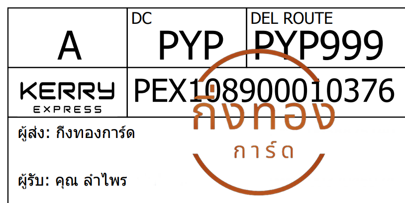 [Kerry] Ѵ ͧ觧ҹ ͧ촢鹺ҹ Ҵ 4x6|5x7   7|29 ժ س  ǤѺ 