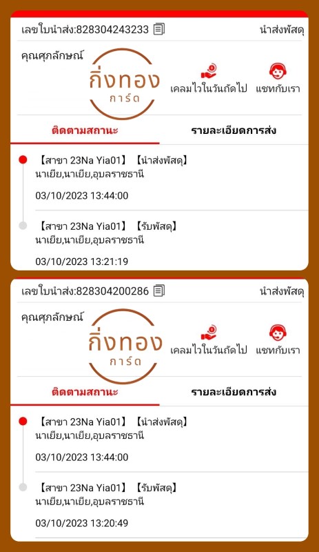 [J&T] Ѵ ͧһ ͧԴ ͧԹ ͧ»Ѩ ͧ Ҵ 4x9   9 س ѡɳ ǤѺ