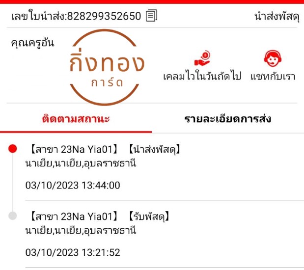 [J&T] Ѵ ͧ촧ҹǪ ͧطǹ ͧԹ Ҵ 4x6   7 դ س  ǤѺ  