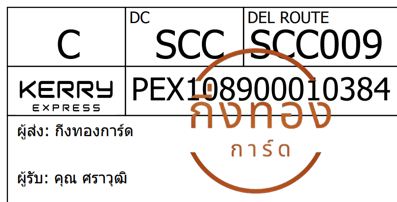 [Kerry] Ѵ ͧ觧ҹ ͧ촢鹺ҹ Ҵ 5x7   29 ժ س ز ǤѺ