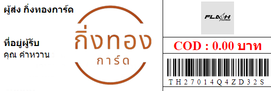[Flash] Ѵ ͧû ѷ ͧ觧ҹ ͧ촢鹺ҹ Ҵ 5x7  س ҹ ǤѺ