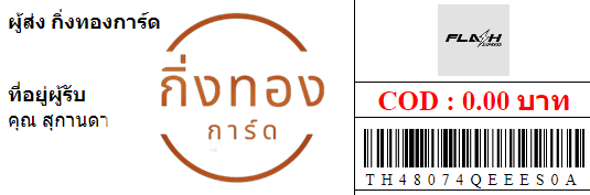 [Flash] Ѵ ͧ觧ҹ ͧ촢鹺ҹ Ҵ 4x9   9 ժ س ءҹ ǤѺ