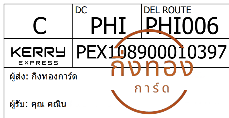 [Kerry] Ѵ ͧ觧ҹ ͧ촢鹺ҹ Ҵ 5x7   29 տ س Թ ǤѺ