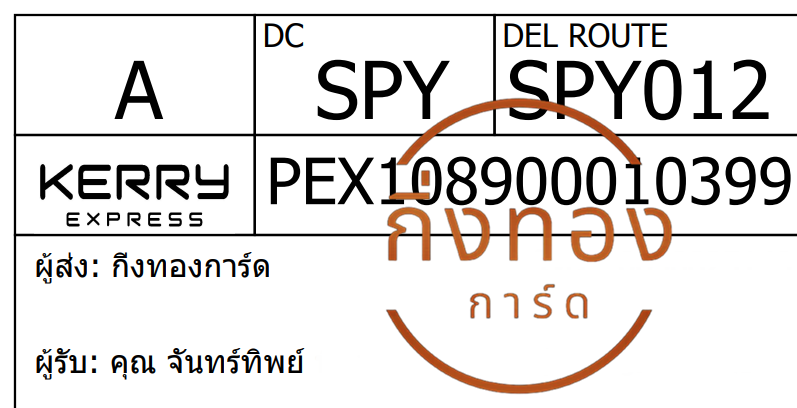 [Kerry] Ѵ ͧ觧ҹ ͧ촢鹺ҹ Ҵ 4x9   9 ժ س ѹԾ ǤѺ